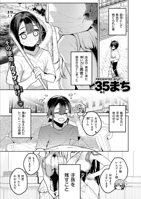 勇者の役目はママたちとの子作りです-サンプル画像3