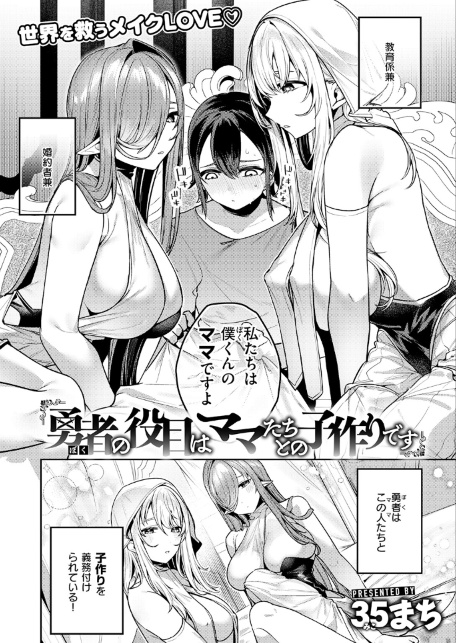 勇者の役目はママたちとの子作りです-サンプル画像4