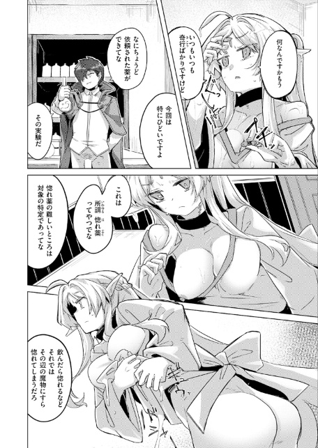 ホムンクルスの使いかた-サンプル画像6
