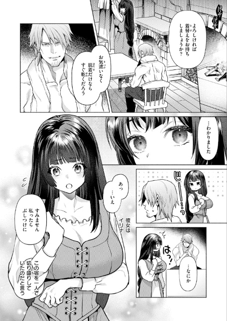 蒼灯亭の女主人-サンプル画像4