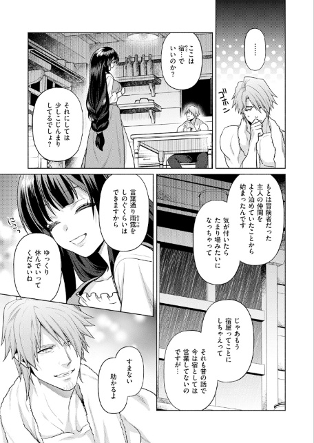 蒼灯亭の女主人-サンプル画像5