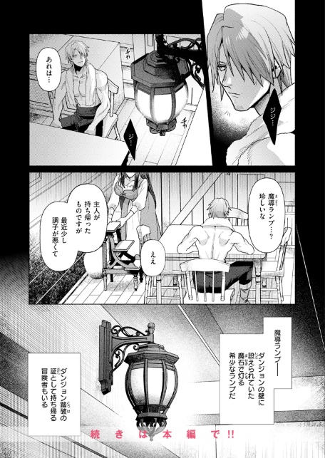 蒼灯亭の女主人-サンプル画像6