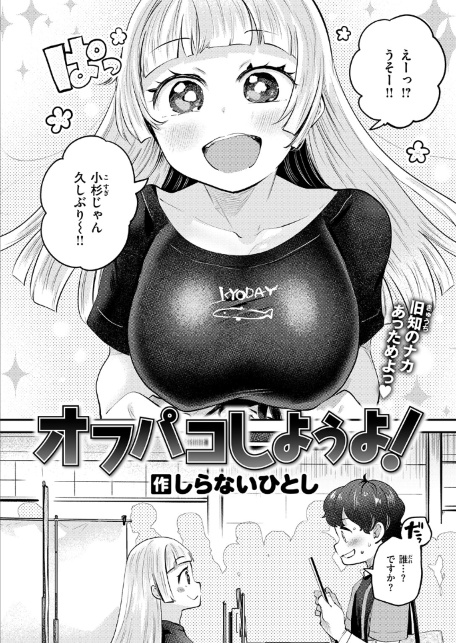 COMIC快楽天ビースト 2026年07月号-サンプル画像20