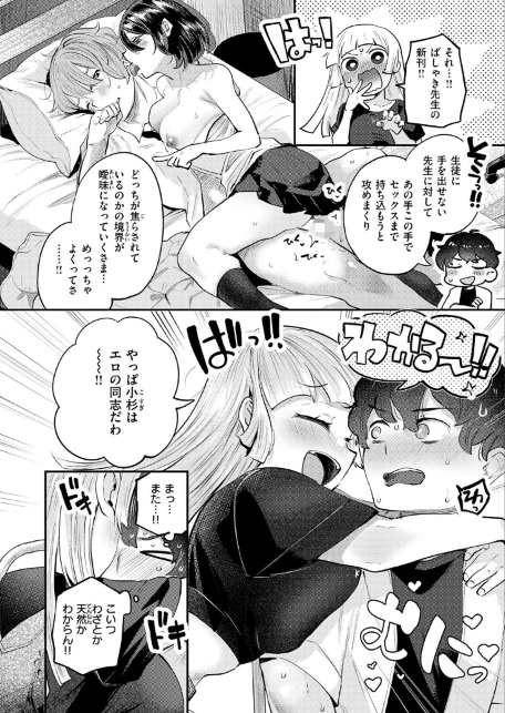 COMIC快楽天ビースト 2026年07月号-サンプル画像24
