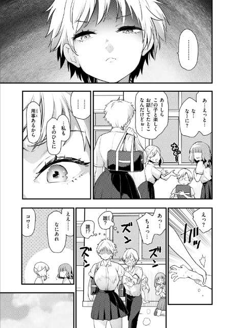 COMIC快楽天ビースト 2026年07月号-サンプル画像29