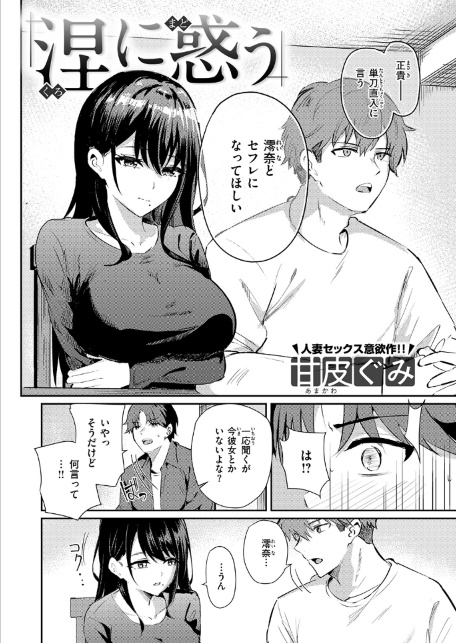 COMIC快楽天ビースト 2026年07月号-サンプル画像36