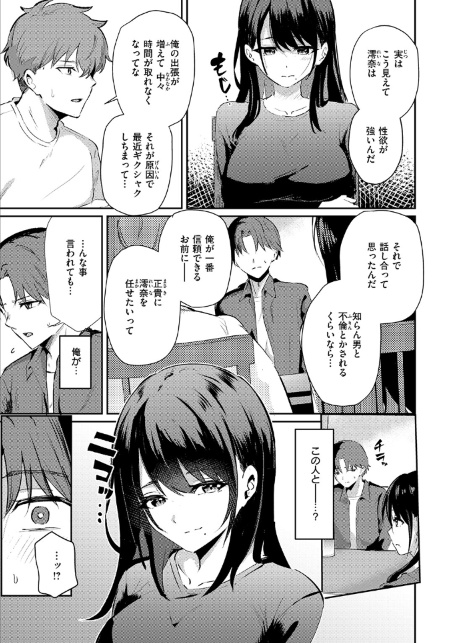 COMIC快楽天ビースト 2026年07月号-サンプル画像37
