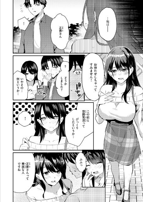 COMIC快楽天ビースト 2026年07月号-サンプル画像38