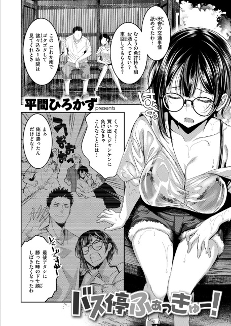 COMIC快楽天ビースト 2026年07月号-サンプル画像44