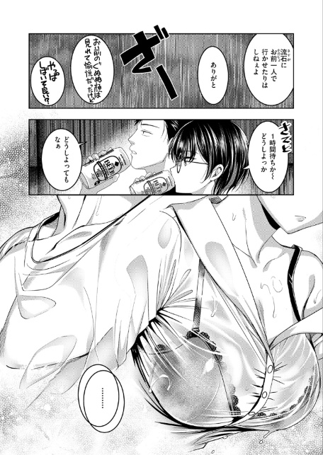 COMIC快楽天ビースト 2026年07月号-サンプル画像45