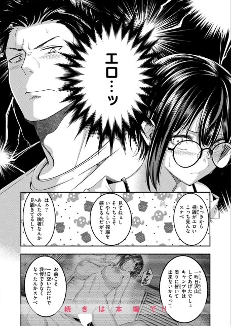 COMIC快楽天ビースト 2026年07月号-サンプル画像46
