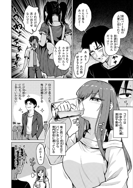 COMIC快楽天ビースト 2026年07月号-サンプル画像48