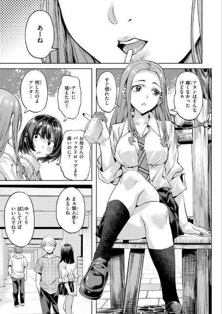 ジェラシーシャッフル-サンプル画像7