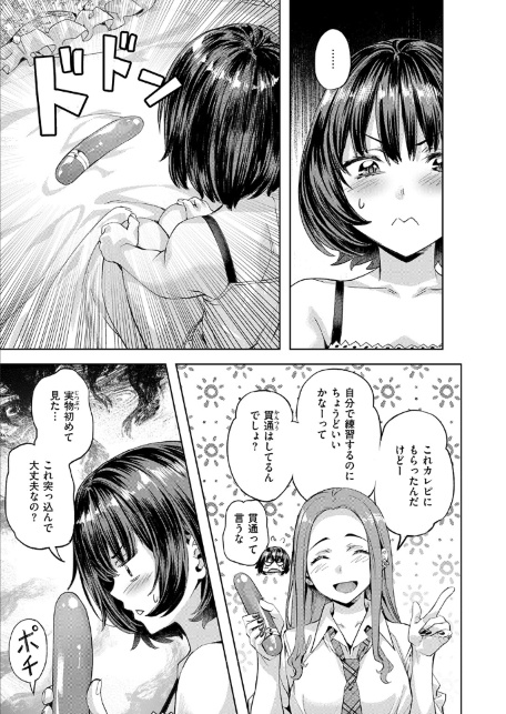 ジェラシーシャッフル-サンプル画像9