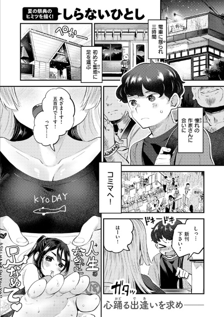 オフパコしようよ！-サンプル画像3