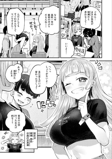 オフパコしようよ！-サンプル画像5