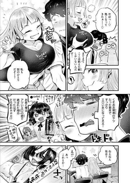 オフパコしようよ！-サンプル画像7