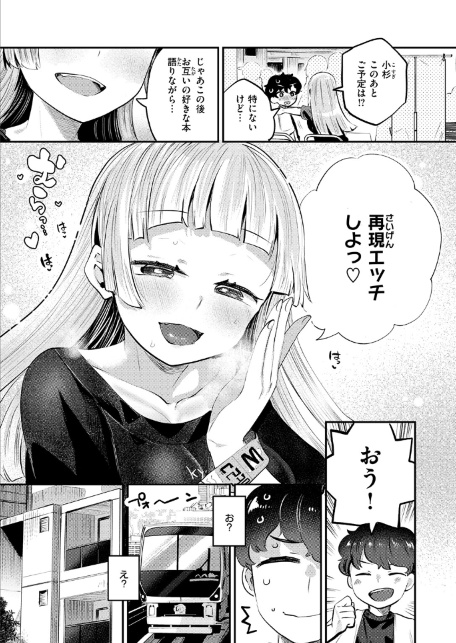 オフパコしようよ！-サンプル画像9