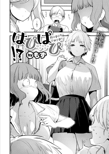 はぴぱぴ-サンプル画像4