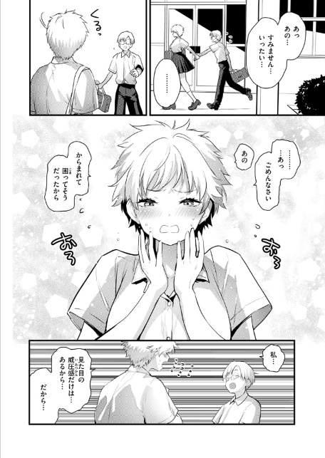 はぴぱぴ-サンプル画像6