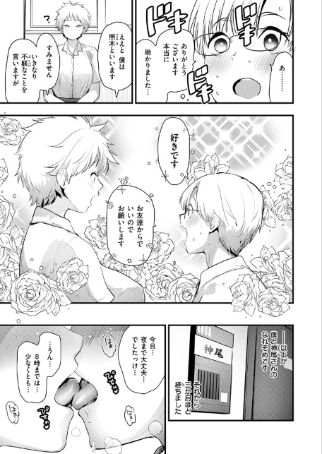 はぴぱぴ-サンプル画像7