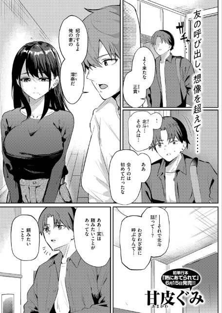 涅に惑う-サンプル画像3
