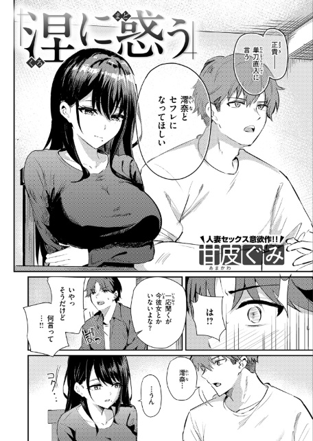 涅に惑う-サンプル画像4