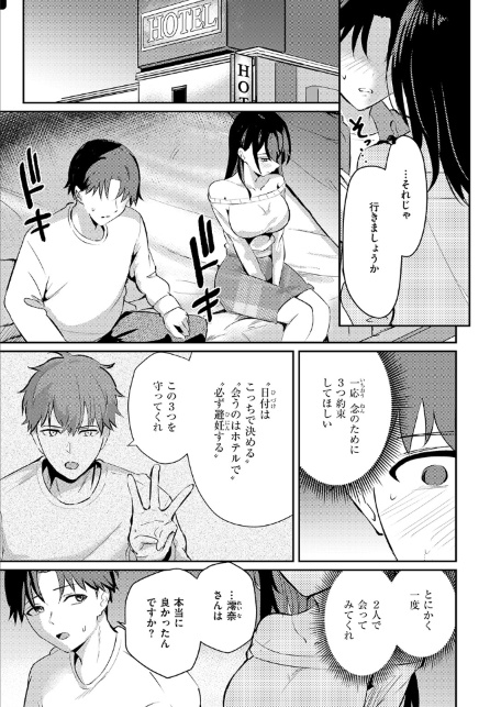 涅に惑う-サンプル画像7