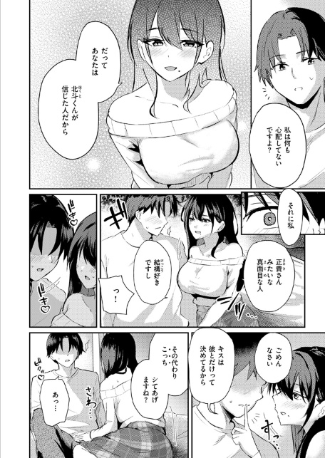涅に惑う-サンプル画像8