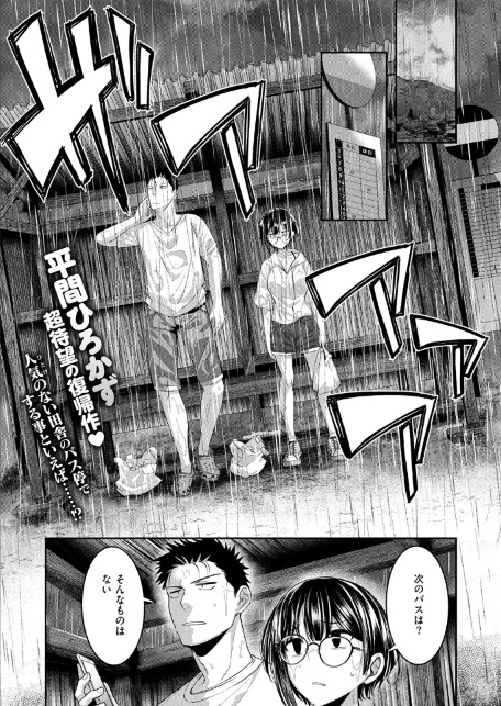 バス停ふぁっきゅー！-サンプル画像3
