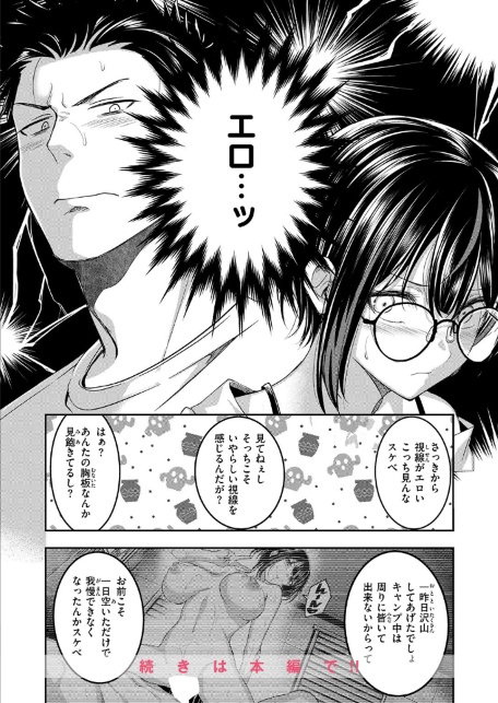 バス停ふぁっきゅー！-サンプル画像6