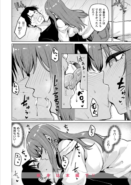 悪友とこうなるのはしょうがないよね-サンプル画像10