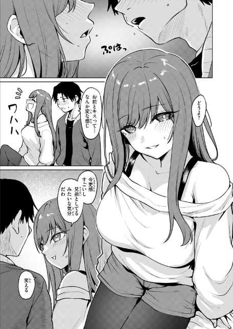 悪友とこうなるのはしょうがないよね-サンプル画像9
