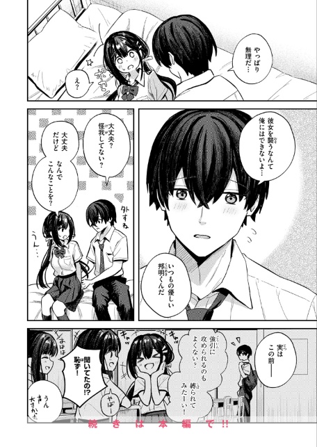 やさしいキミに-サンプル画像6