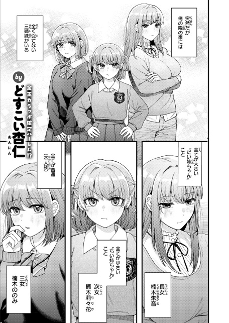 三人寄ればなんとやら-サンプル画像3