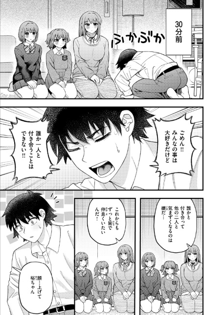 三人寄ればなんとやら-サンプル画像5