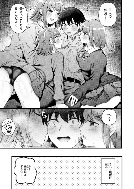 三人寄ればなんとやら-サンプル画像7