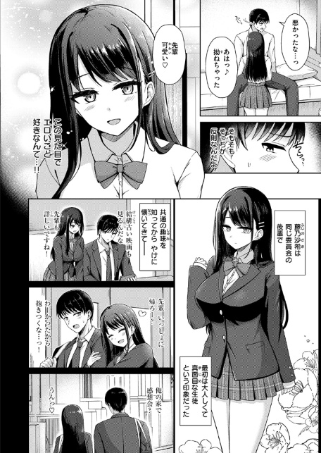 似たものどうし-サンプル画像4