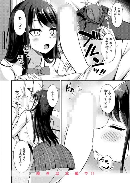 似たものどうし-サンプル画像6