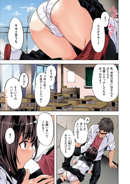 ラストサマー〜後輩が水着にきがえたら〜【フルカラー版】-サンプル画像7