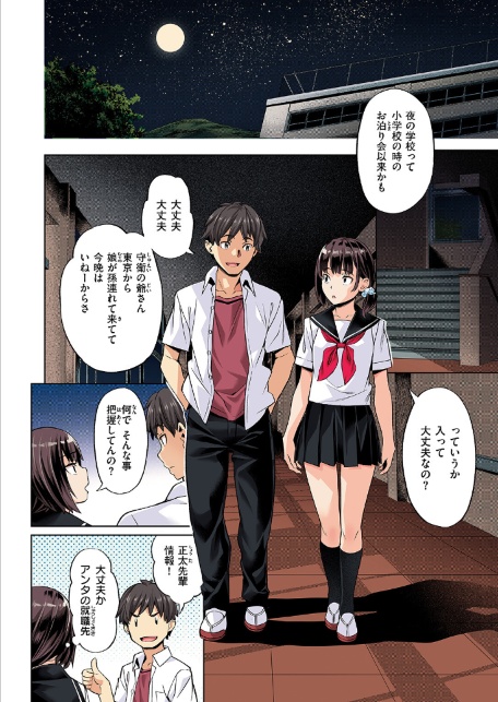 ラストサマー〜後輩が水着にきがえたら〜【フルカラー版】-サンプル画像8