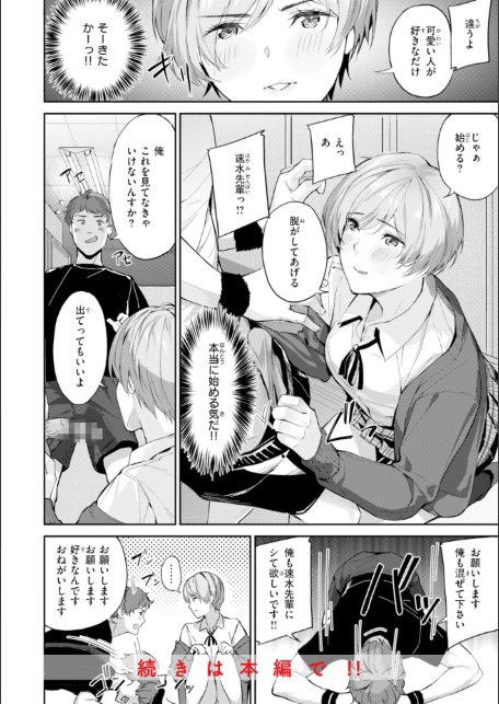 ツー・オン・ワン【デジタル版限定おまけ付き】-サンプル画像10