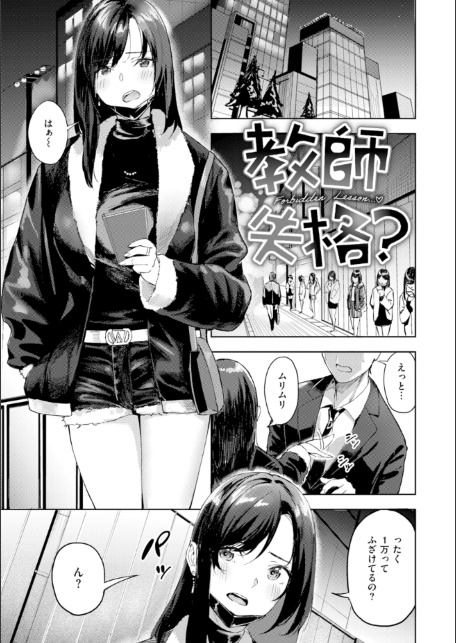 ツー・オン・ワン【デジタル版限定おまけ付き】-サンプル画像11