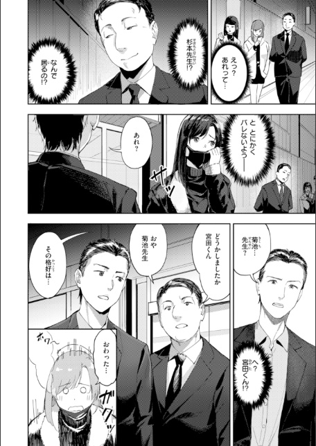 ツー・オン・ワン【デジタル版限定おまけ付き】-サンプル画像12