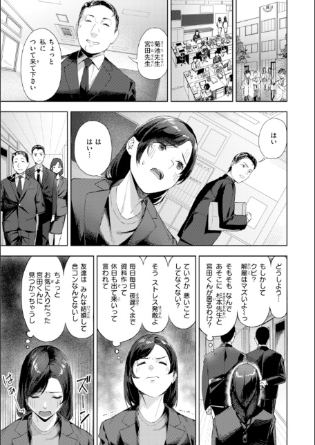 ツー・オン・ワン【デジタル版限定おまけ付き】-サンプル画像13