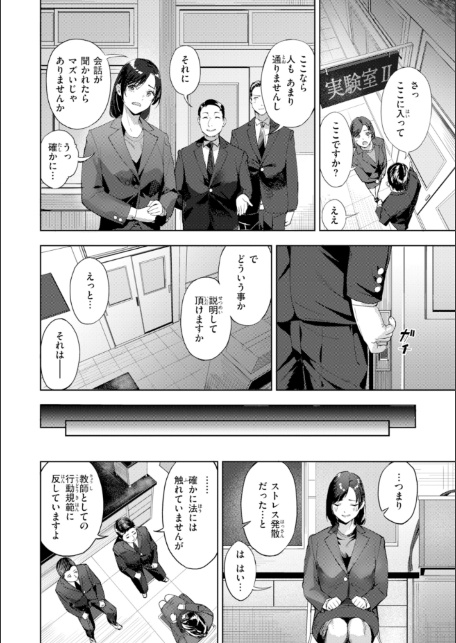 ツー・オン・ワン【デジタル版限定おまけ付き】-サンプル画像14