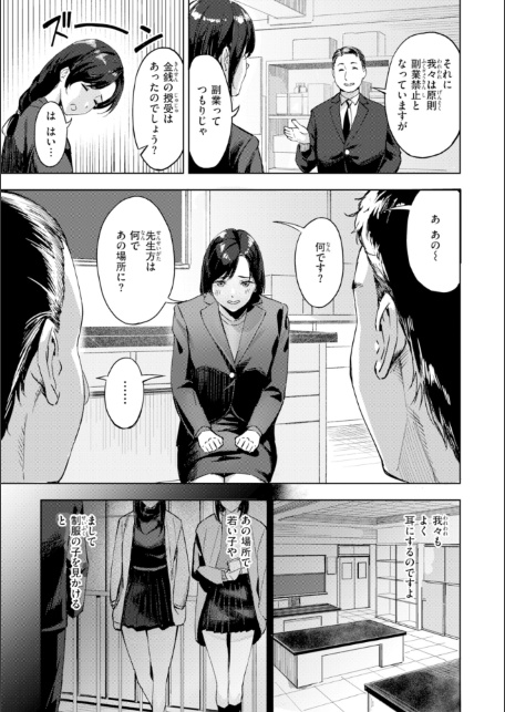 ツー・オン・ワン【デジタル版限定おまけ付き】-サンプル画像15