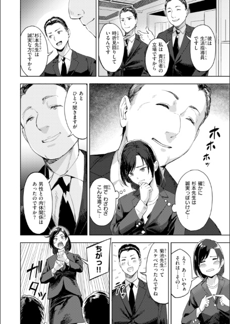 ツー・オン・ワン【デジタル版限定おまけ付き】-サンプル画像16