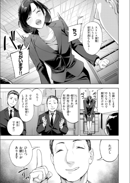 ツー・オン・ワン【デジタル版限定おまけ付き】-サンプル画像17