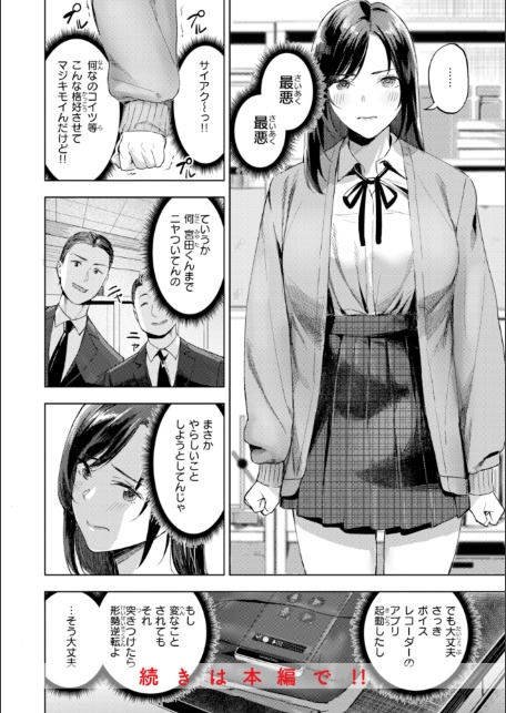 ツー・オン・ワン【デジタル版限定おまけ付き】-サンプル画像18